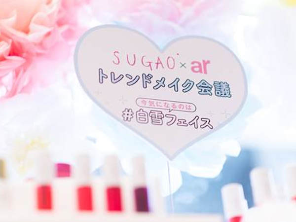 女子に朗報!はかなげな白肌をGETできる化粧下地が登場