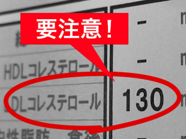 コレステロールを下げる為にすべき1つの事