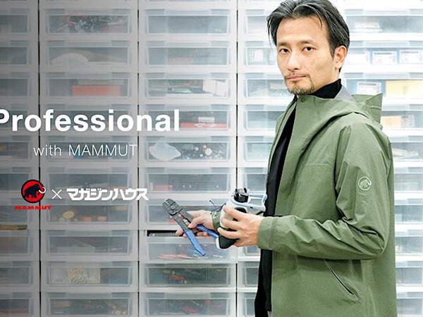マムートのスペシャルサイト「GO BEYOND -すべてを超えていく」公開中