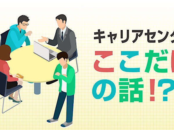 さあ新年度 入社式無断欠席の卒業生はおらず「ホッ」