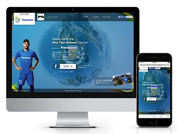 リオの街からネイマール Jr.を探そう…パナソニックが特設サイト