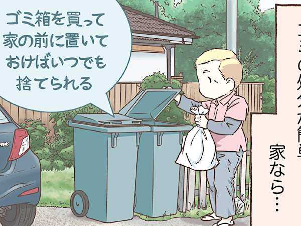 北欧女子オーサのマンガ「ニッポン発見紀行」ースウェーデンのゴミの処分制度