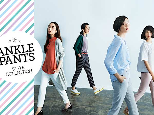 きれい目だけじゃない、アンクルパンツ着こなしコレクション