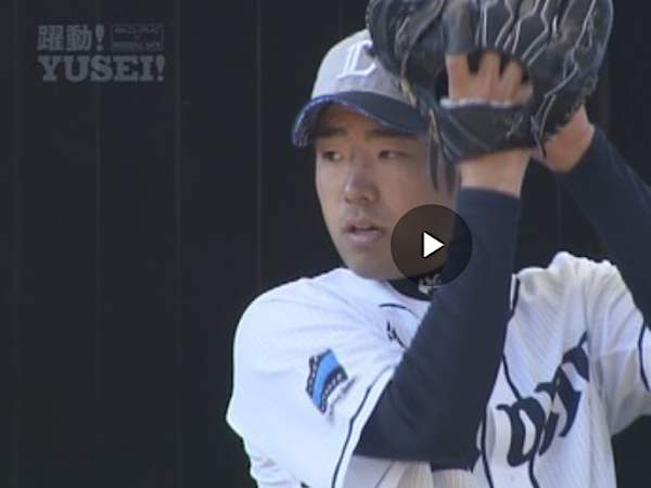 菊池雄星の進化の秘密は奥様!?奥様への感謝を語る