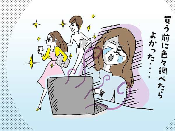 ノートPC選びはちょっとの間違いでも大後悔?大学生200人のリアルボイスをみる