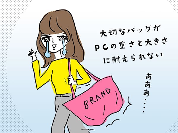 大学生活用のノートPCが持ち運びに向いてなかったら?現役大学生の声をチェック